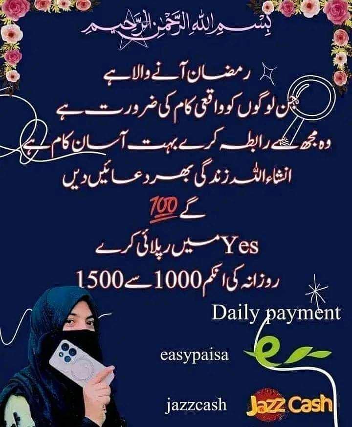 اگر آپ بھی گھر بیٹھے آن لائن پیسے کمانا چاہتے ہیں تو رابطہ کریں 0