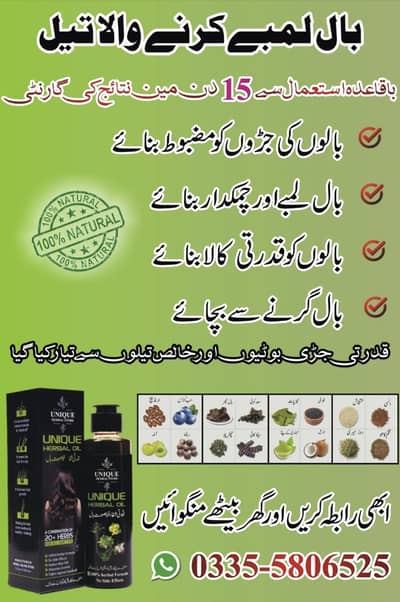 Unique Herbal Hair Oil