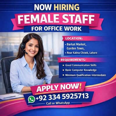 Female Office Staff Required || Female Jobs ( Office work)