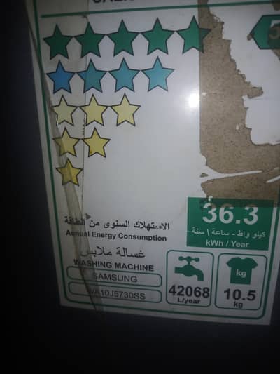 Samsung washing machine