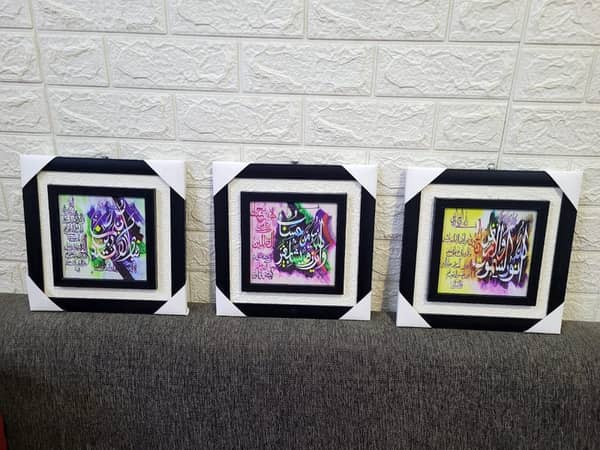 beautiful Qurani Ayat Wall frames Pack of 3