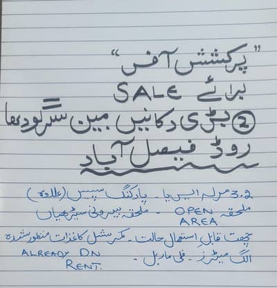 ATTRACTIVE COMMERCIAL SHOPS FOR SALE