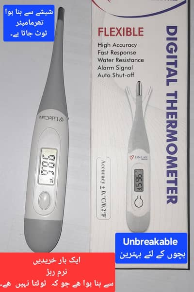 Rubber Forehead Thermometer free delivery cash on delivery