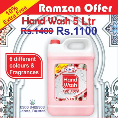 Hand Wash 5 Ltr Lahore Offer
