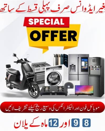 Installment planes available