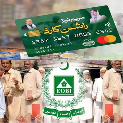 ration card aor nighban ration aor payment leny k Liye rabta Karain