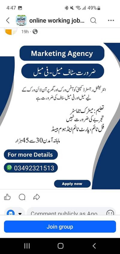 part time, full time,home bas, online job