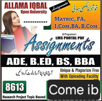 aiou assignment available