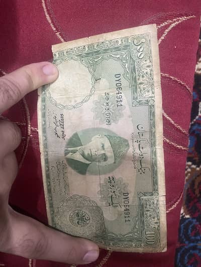 Antique Pakistan Old curency note