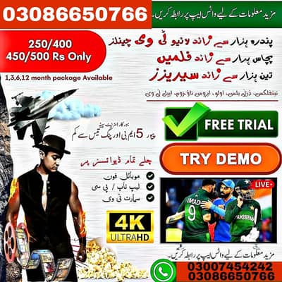 IPTV | Opplex IPTV | Starshare | B1g | 5G IPTV | mega4k IPTV