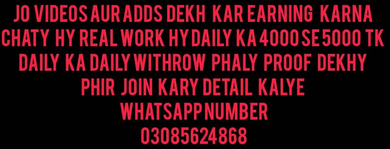 Adds and Video earning