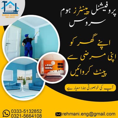 Painter  Home and office