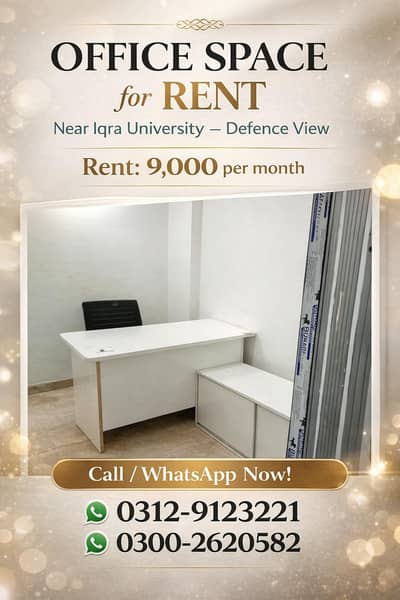 Fully furnished office available for rent in reasonal . 03002620582