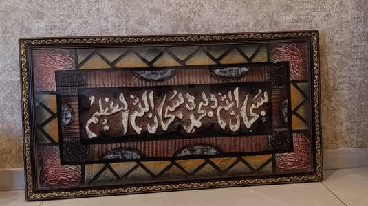 Wall Hangings - Multiple