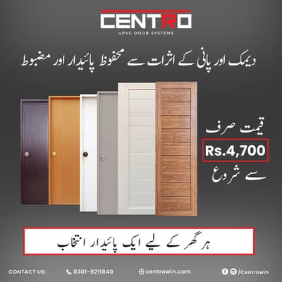CENTRO PVC Bathroom Doors & PVC Bathroom Doors
