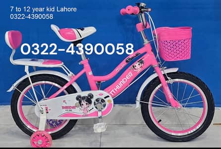 Kid Cycle 7 to 12 (0322-4390058)