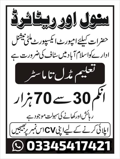 Retired & Civil Person Required For Office Work