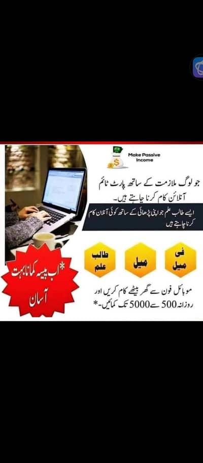 online work without investment