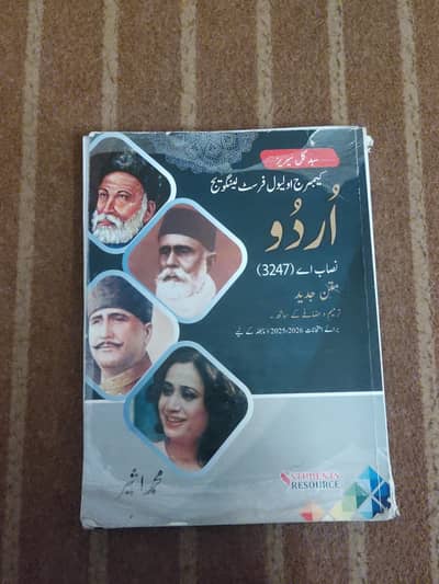 o level urdu 3247 book