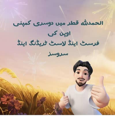 Qatar  azad visa available