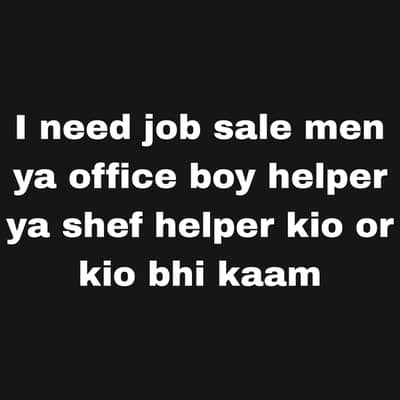 I need job