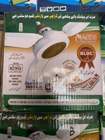 Khurshid Fan Ac Dc