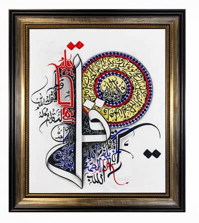 Arabic calligraphy art