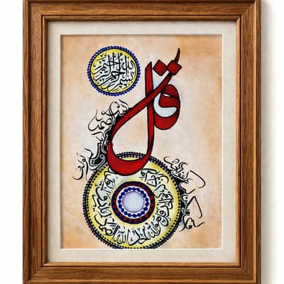 Arabic calligraphy.