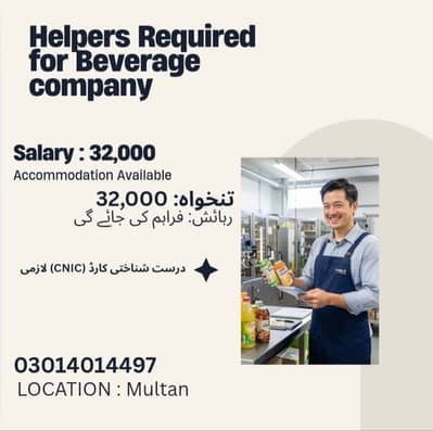 Helper/Labour Require