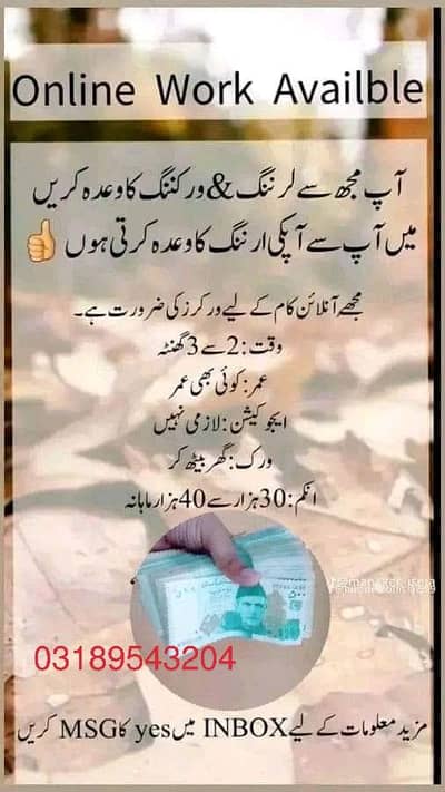 Part time jobs available, Online earning ,