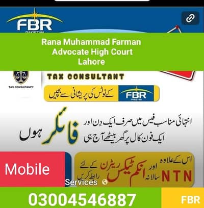 FBR Tax consultant