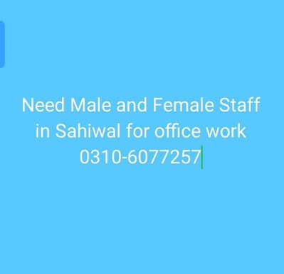 Need Male and female staff for office work in Sahiwal