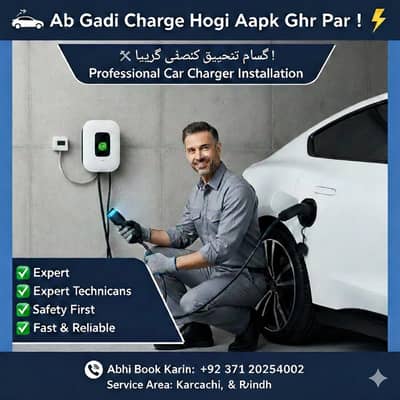 EV Charger Installation & Repair Service Available