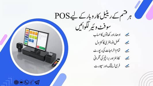 Software fo Business