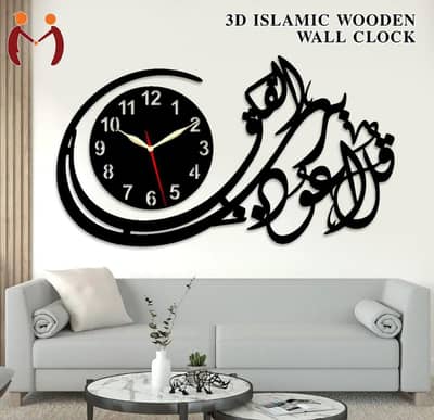 3D New Wall Clock 2026