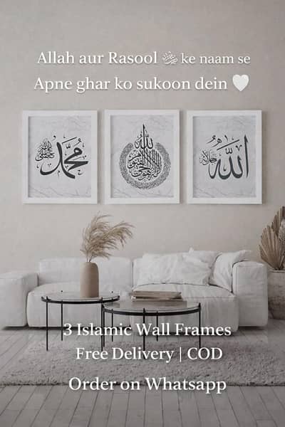 arabic wall decor frames |  customize frames