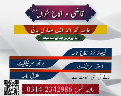 Nikah Registrar, Nikah Khawan, Divorce Papers, Qazi, Khula/ Qari shab