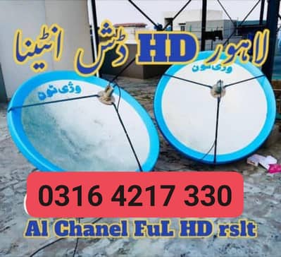 Lahore HD Dish Antenna Network 0316 4217330