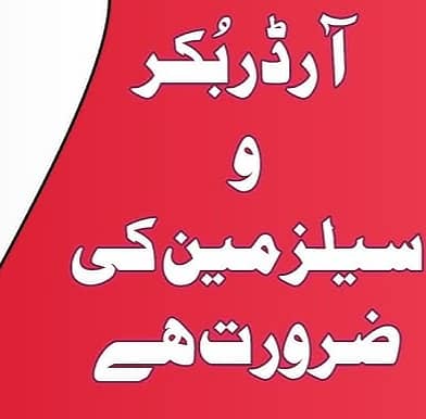 Sales staff required