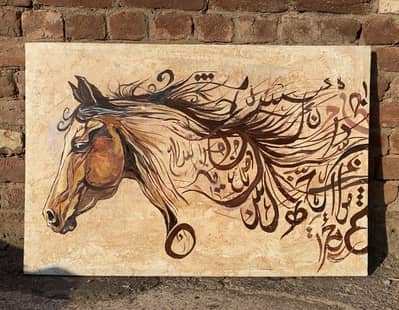 Calligraphy by Acrylic