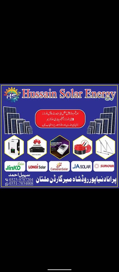 Solar Panels Inverter's Lithium Battery 