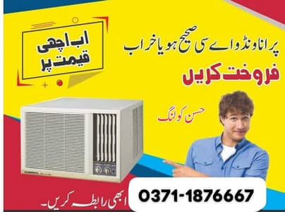 Split AC New and Old Sale Purchased