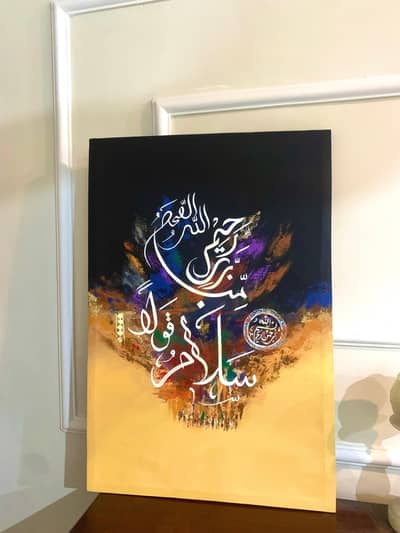 2×3 feet modern islamic calligraphy