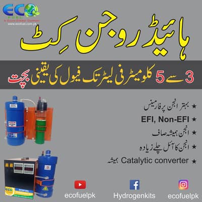 EcoFuel Hydrogen kit for 1000cc