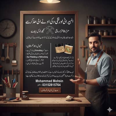 Painter, Wooden Polish,Geko Polish, carpainter Available