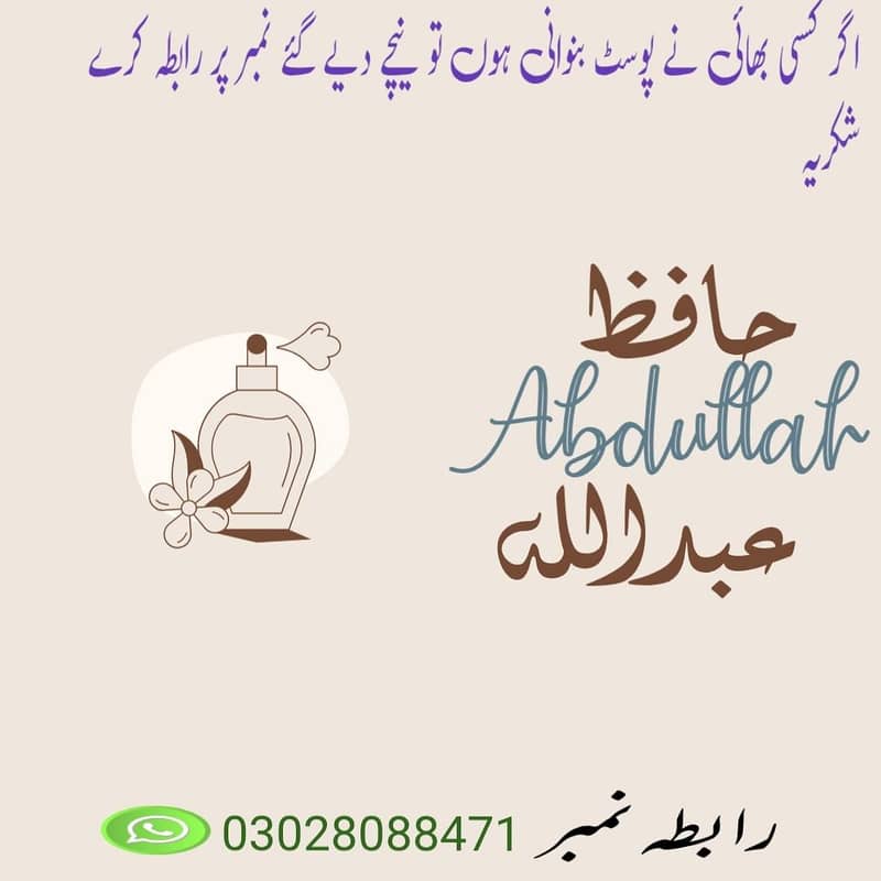 Flex and post designer 0