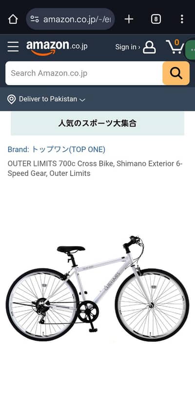 Outer Limits Hybrid Cycle (White) - Excellent Condition