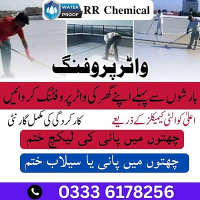 Roof Waterproofing Roof Leakage treatment