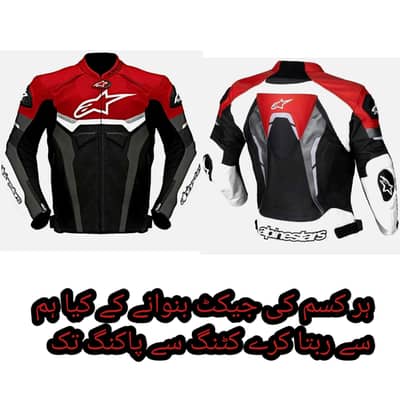 Sialkot jacket makar