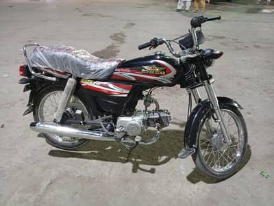 Super star 2025 September